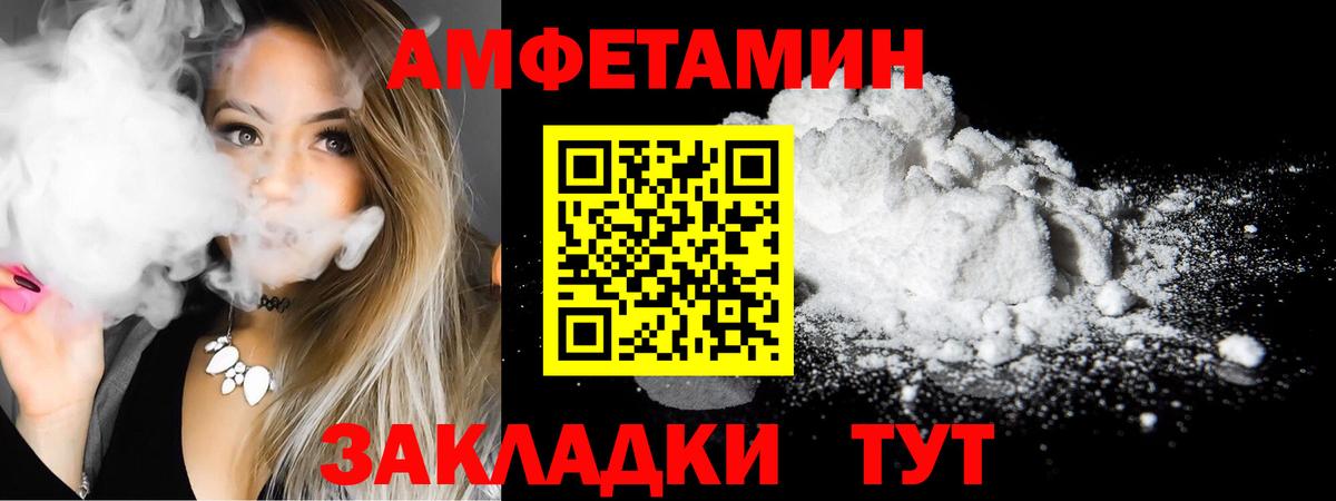 Амфетамин Розовый  АМФЕТАМИН  Владивосток 