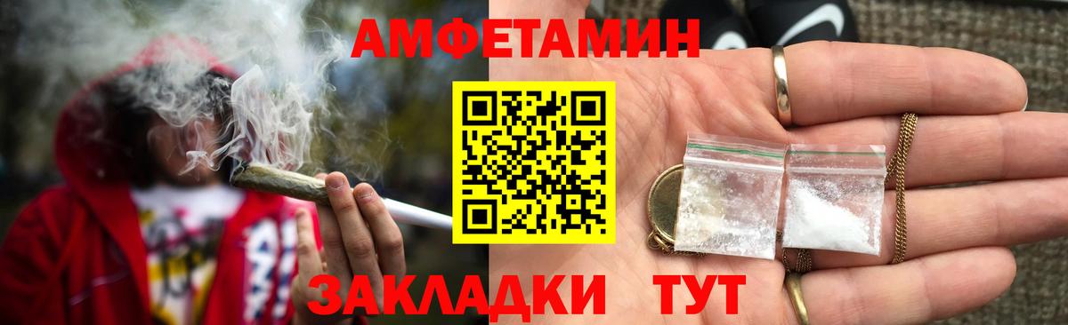 АМФ 98%  площадка Telegram  Владивосток  Вход с VPN 