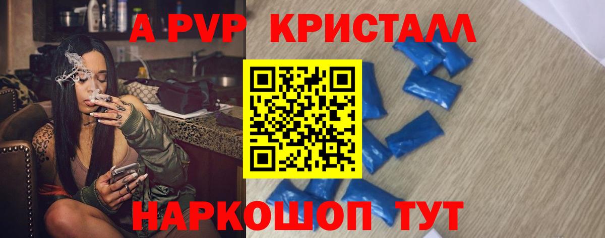 Alfa_PVP  Alpha PVP Соль  Вход с VPN  наркота  Alpha-PVP Соль  Владивосток 