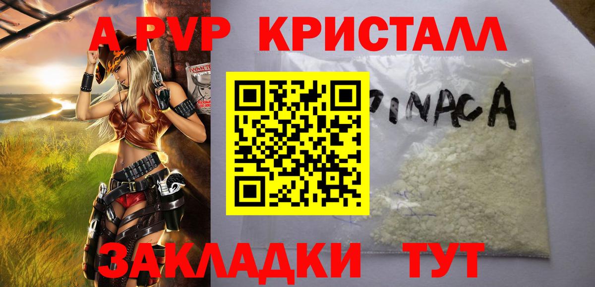 Alpha PVP VHQ  A-PVP VHQ  А ПВП  Владивосток 