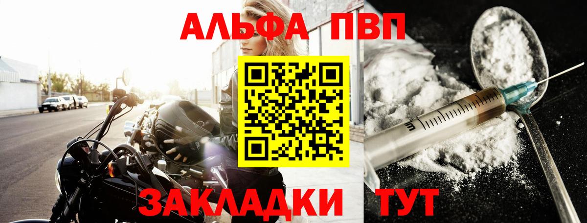 A PVP мука Владивосток