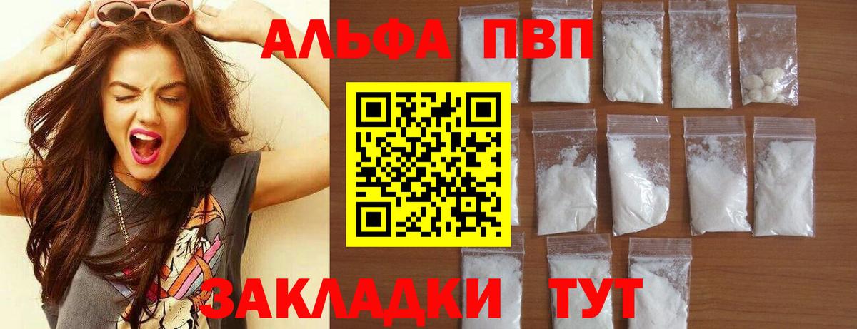 APVP Соль Владивосток