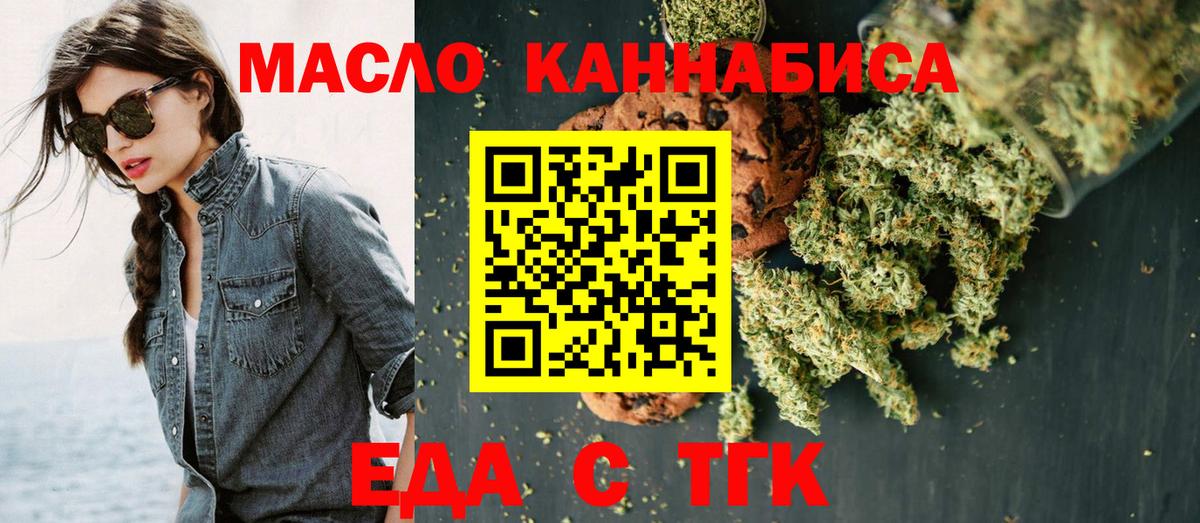 Canna-Cookies марихуана  Вход с VPN  Владивосток 