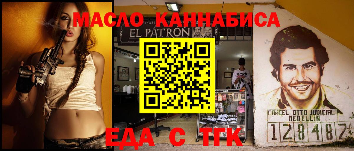 Cannafood марихуана  Владивосток 