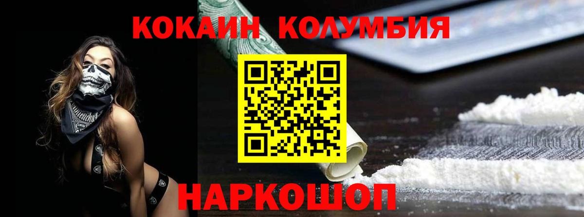 КОКАИН 97% Владивосток