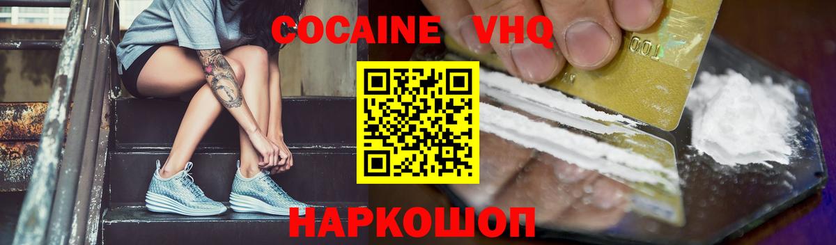 Владивосток  магазин продажи   Вход с VPN  Cocaine Columbia  Кокаин 98% 