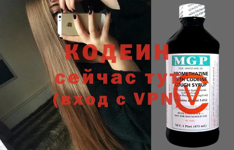 Кодеин Purple Drank  Владивосток 