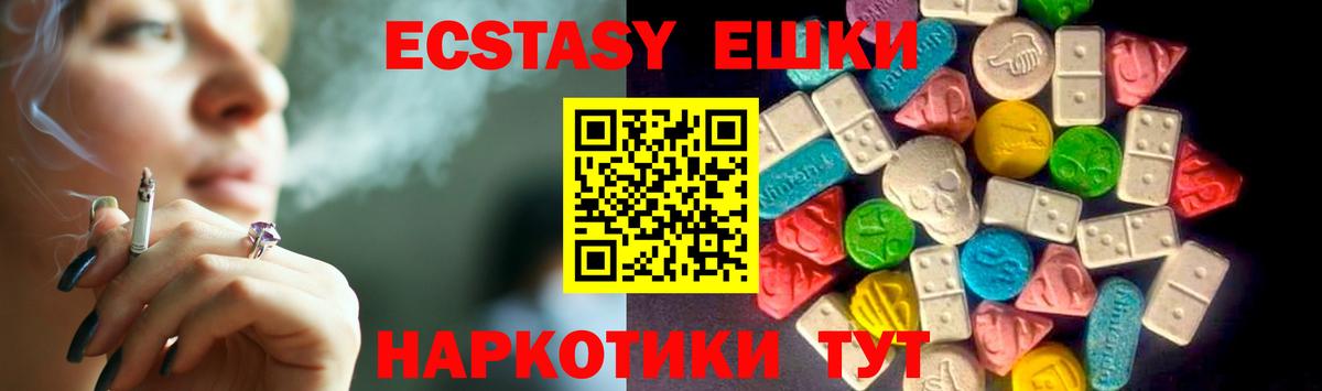 Ecstasy  Вход с VPN  Ecstasy круглые  как найти закладки  Экстази MDMA  Владивосток 