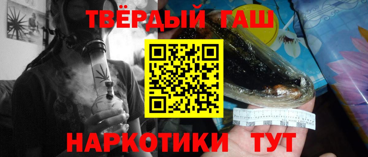 ГАШИШ Premium  Вход с VPN  Владивосток 