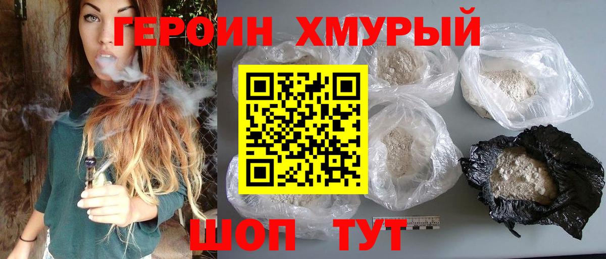 ГЕРОИН  Владивосток  ГЕРОИН герыч 