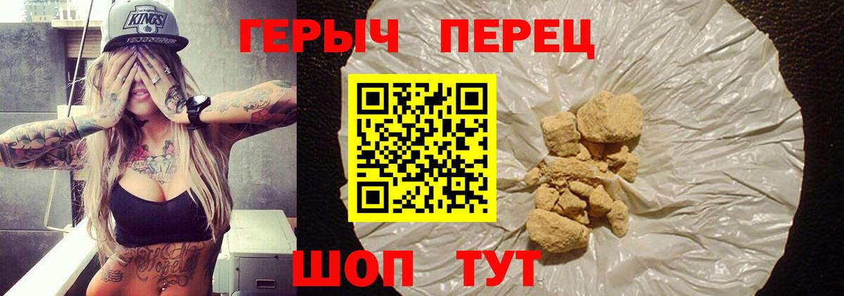 Героин VHQ  Вход с VPN  Владивосток 