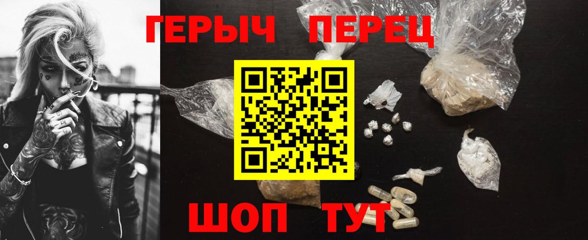 ГЕРОИН VHQ Владивосток