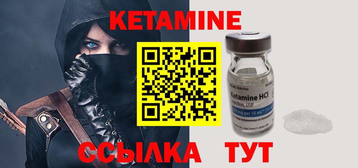 Кетамин ketamine Владивосток