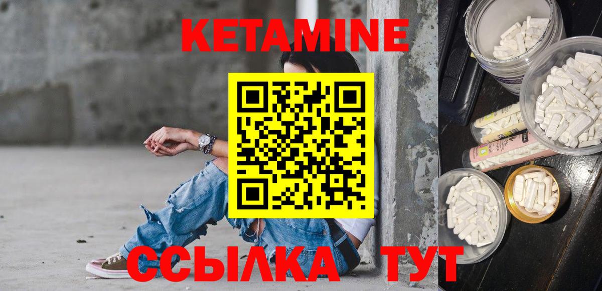 КЕТАМИН ketamine  Кетамин VHQ  мориарти как зайти  Владивосток 