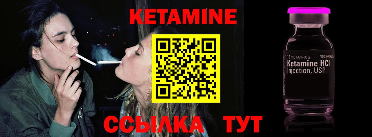 КЕТАМИН VHQ  Вход с VPN  Владивосток 