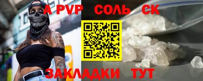кристаллы Аргун