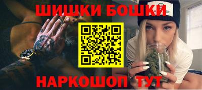 шишки Бийск