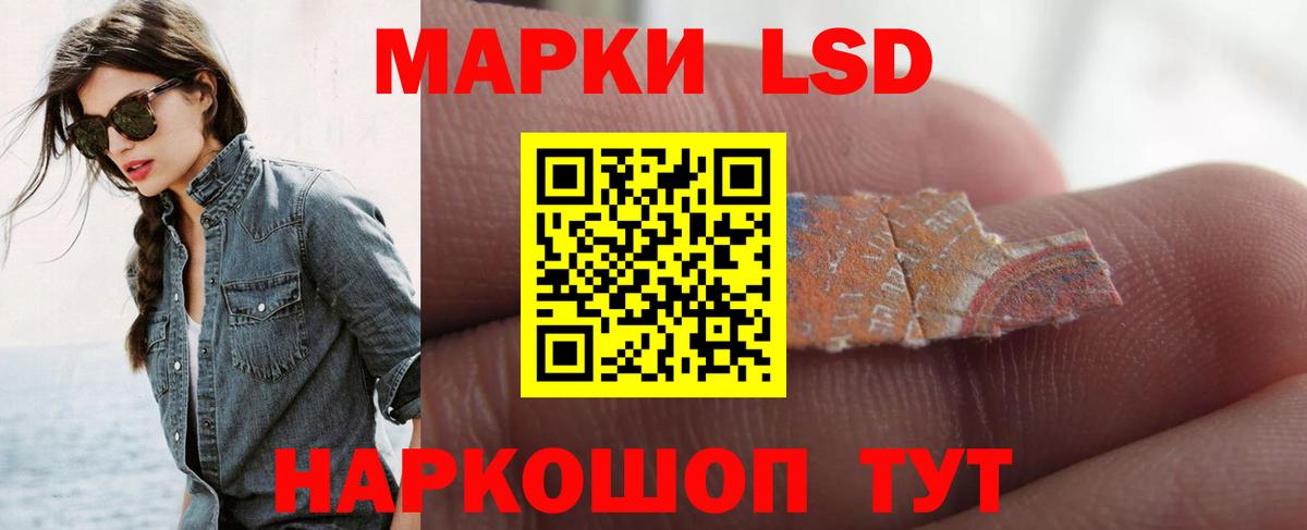LSD-25 экстази кислота Владивосток