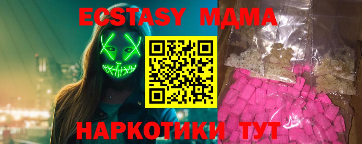 MDMA молли  MDMA  MDMA кристаллы  Владивосток 