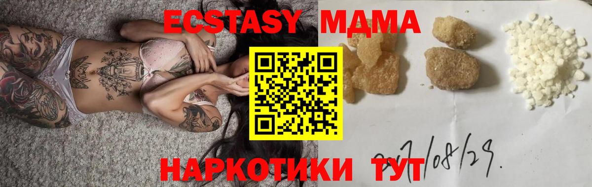 МДМА VHQ Владивосток