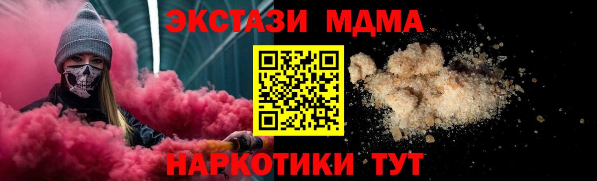 MDMA  MDMA молли  Вход с VPN  Владивосток  MDMA кристаллы 