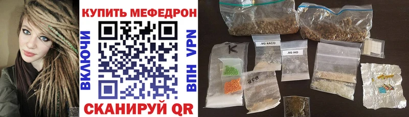 Меф мяу мяу  Владивосток 