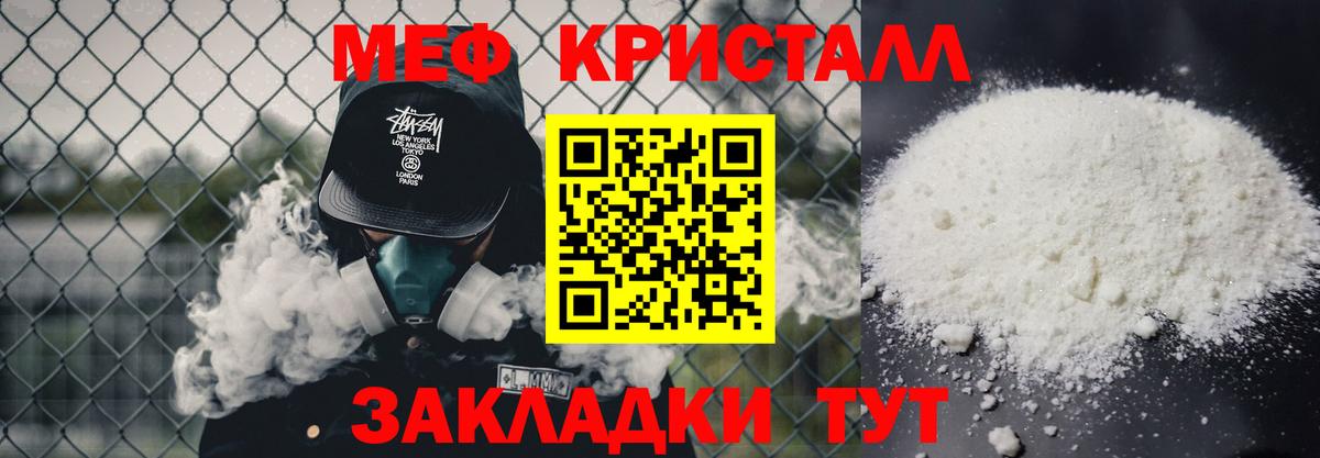 Меф мука Владивосток