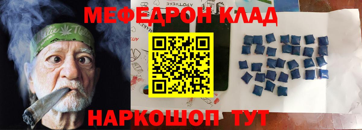 Мефедрон мяу мяу  Вход с VPN  Мефедрон  Владивосток  Мефедрон мяу мяу 