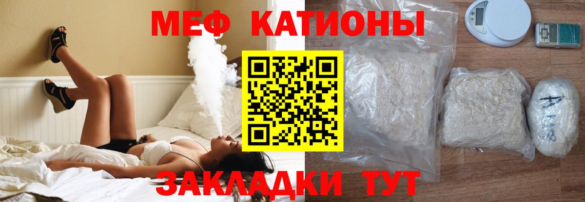 Меф 4 MMC  Владивосток 