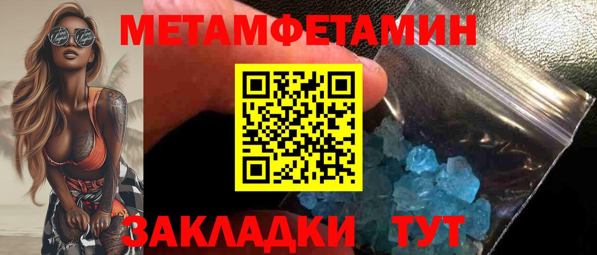 Владивосток  МЕТАМФЕТАМИН Декстрометамфетамин 99.9%  Вход с VPN  МЕТАМФЕТАМИН Декстрометамфетамин 99.9% 
