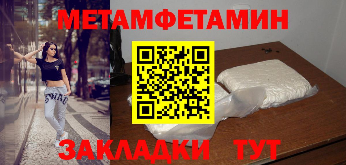 Первитин Декстрометамфетамин 99.9% Владивосток