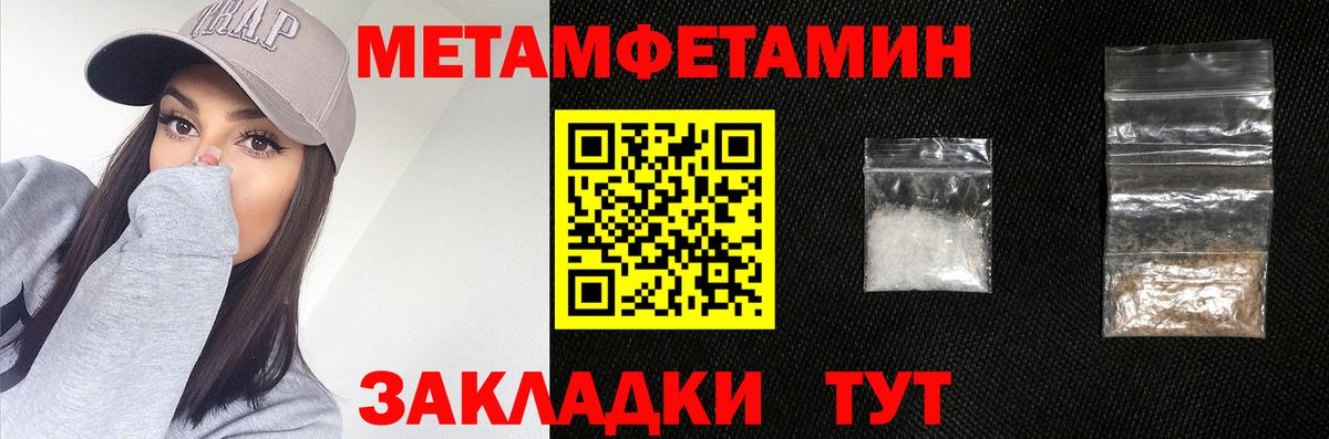 МЕТАМФЕТАМИН Декстрометамфетамин 99.9%  МЕТАМФЕТАМИН Декстрометамфетамин 99.9%  Владивосток 