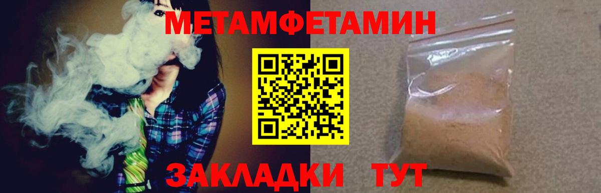 МЕТАМФЕТАМИН витя Владивосток