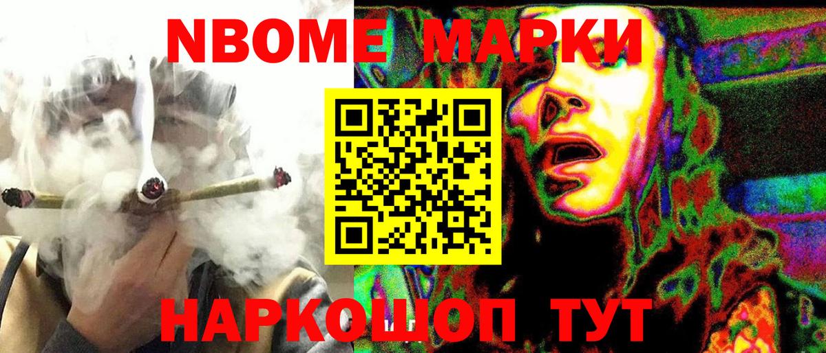Марки N-bome 1500мкг  Марки N-bome 1500мкг  Владивосток 