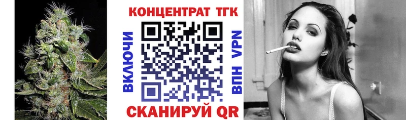 ТГК концентрат  дарнет шоп  kraken как войти  Владивосток 