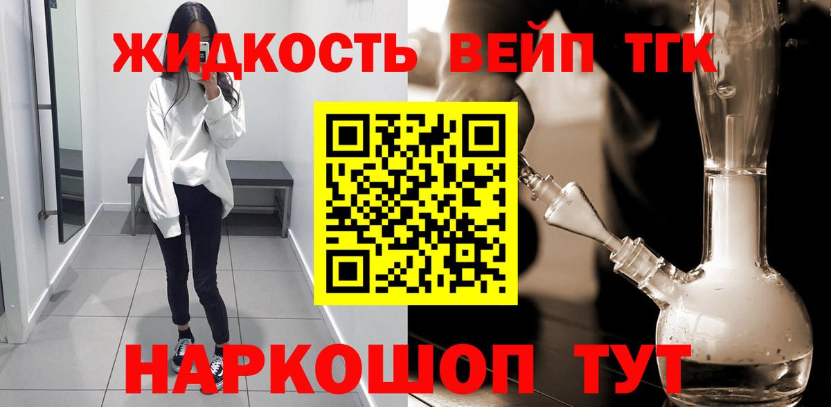 ТГК Wax Владивосток
