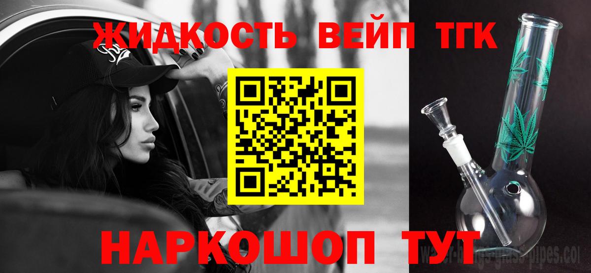 ТГК THC oil  ТГК гашишное масло  Вход с VPN  Владивосток 